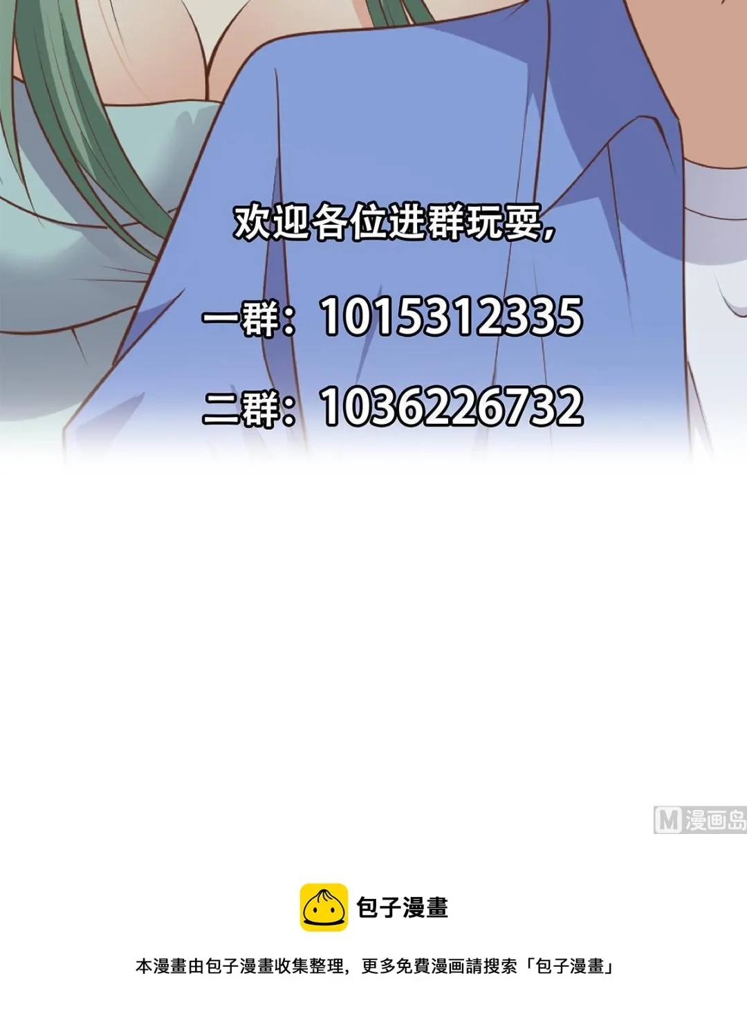 第二季 第478话 跟美女合作？ 第54页