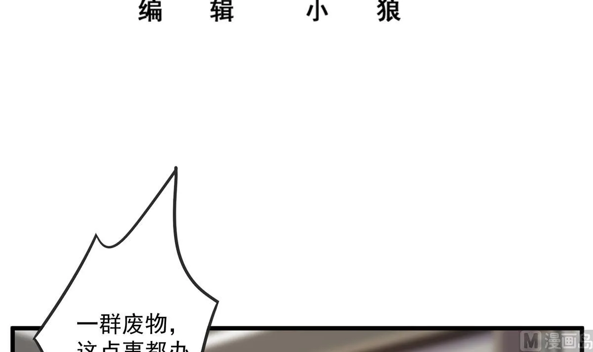 第二季 第479话 将计就计 第3页