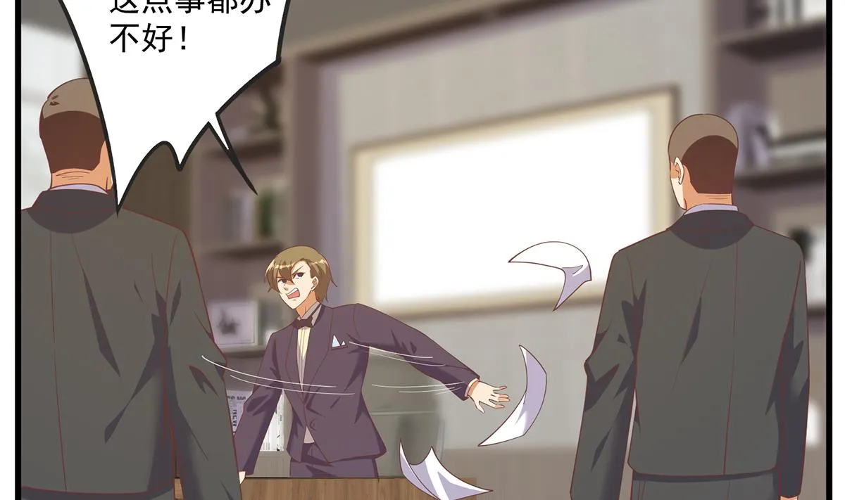 第二季 第479话 将计就计 第4页