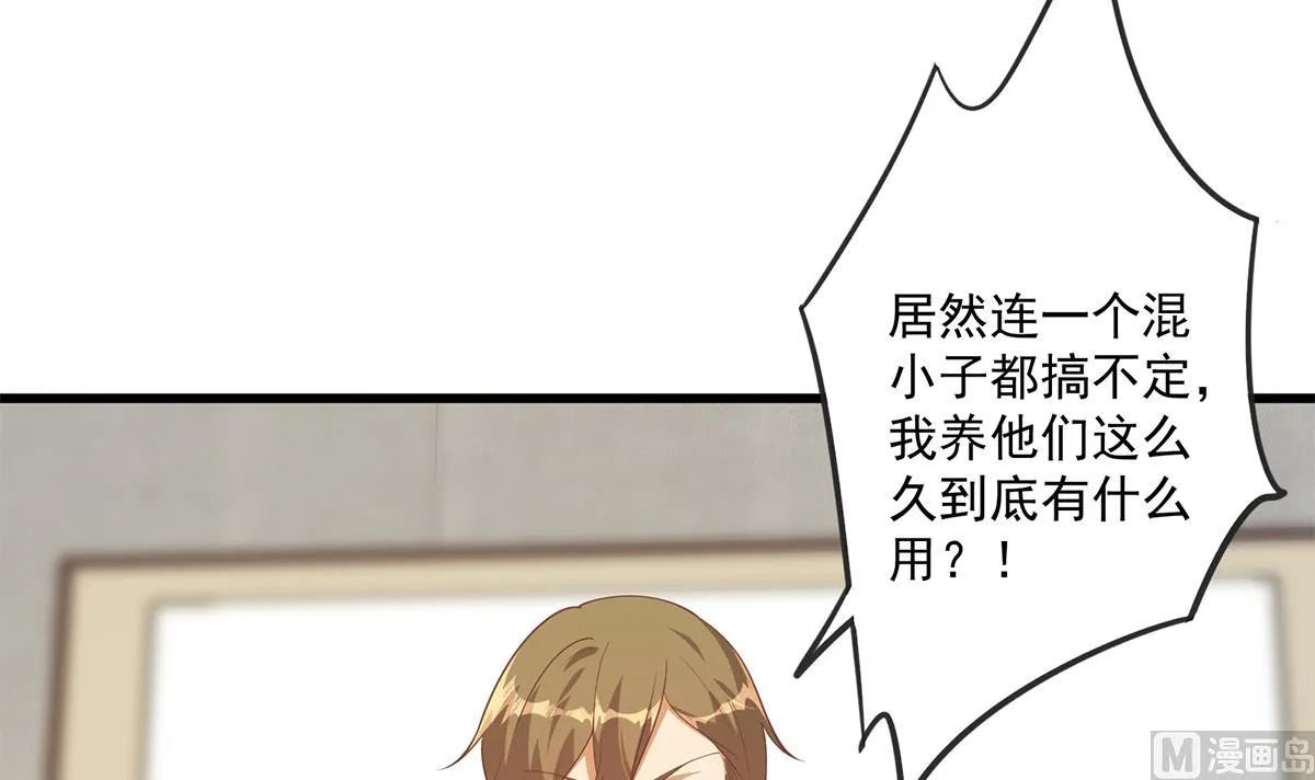 第二季 第479话 将计就计 第6页