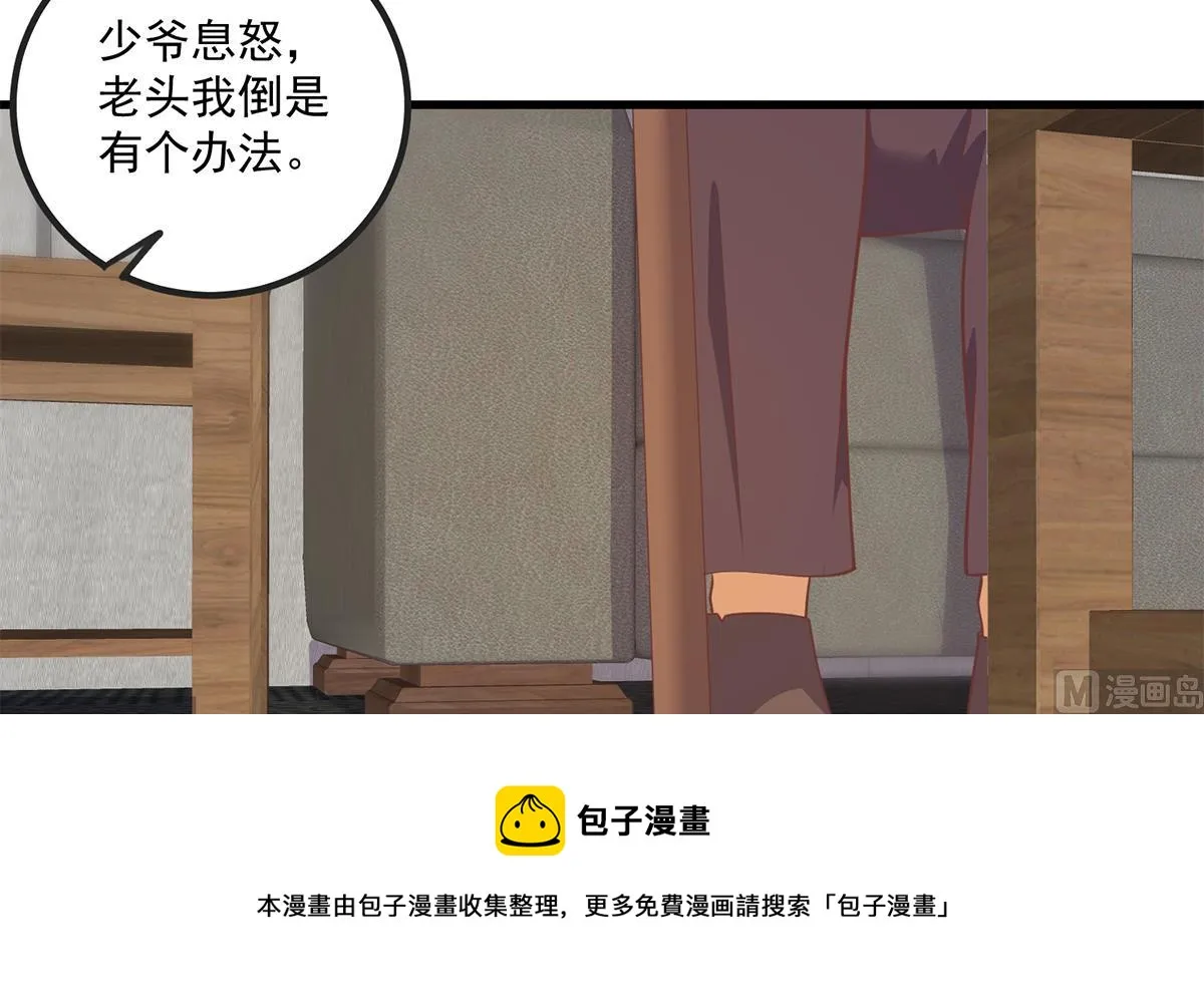 第二季 第479话 将计就计 第9页