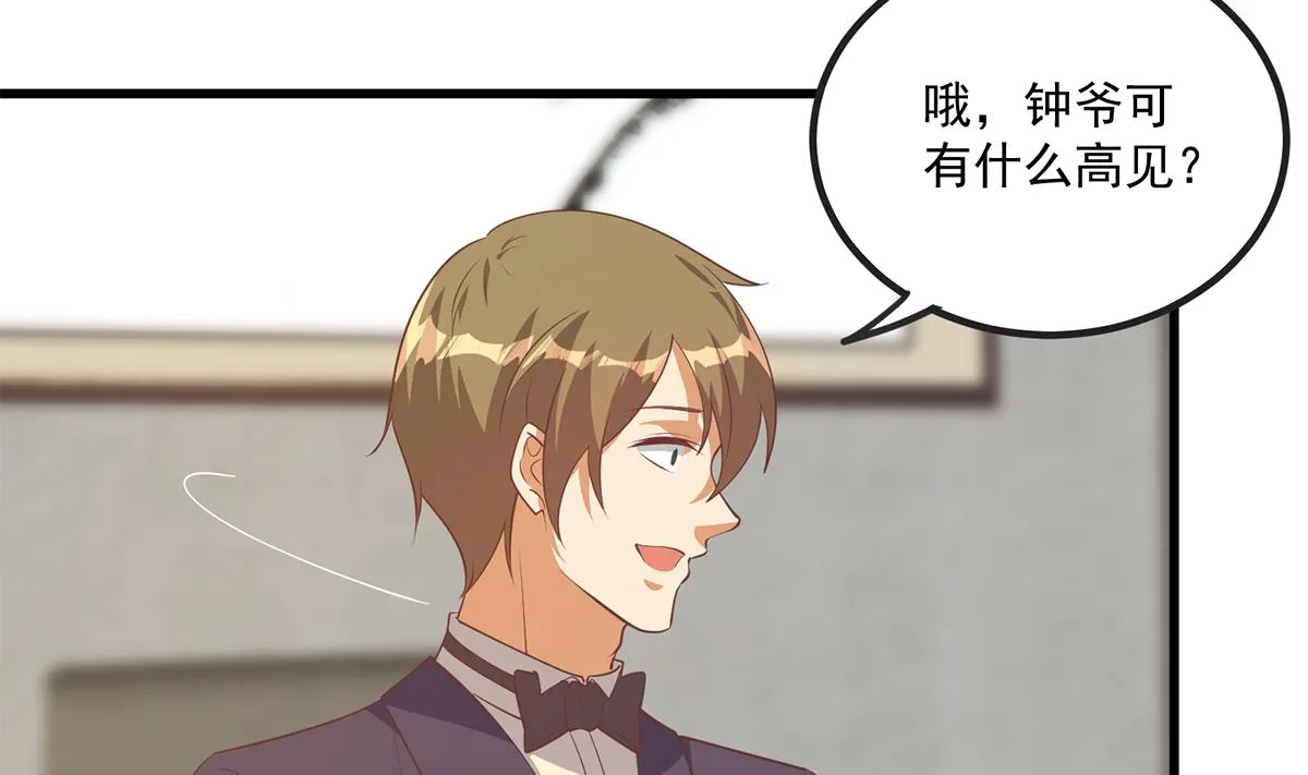 第二季 第479话 将计就计 第11页