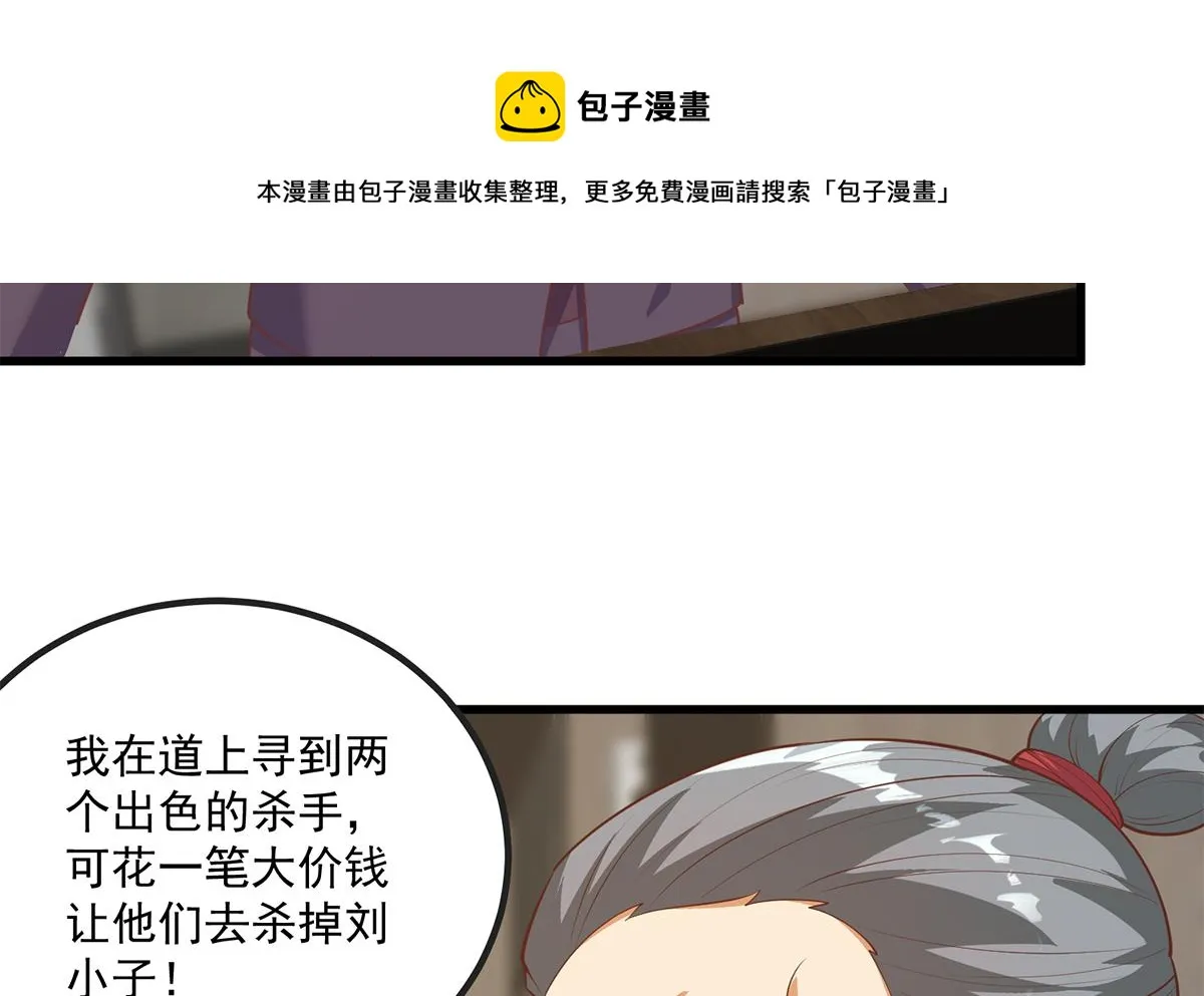 第二季 第479话 将计就计 第13页