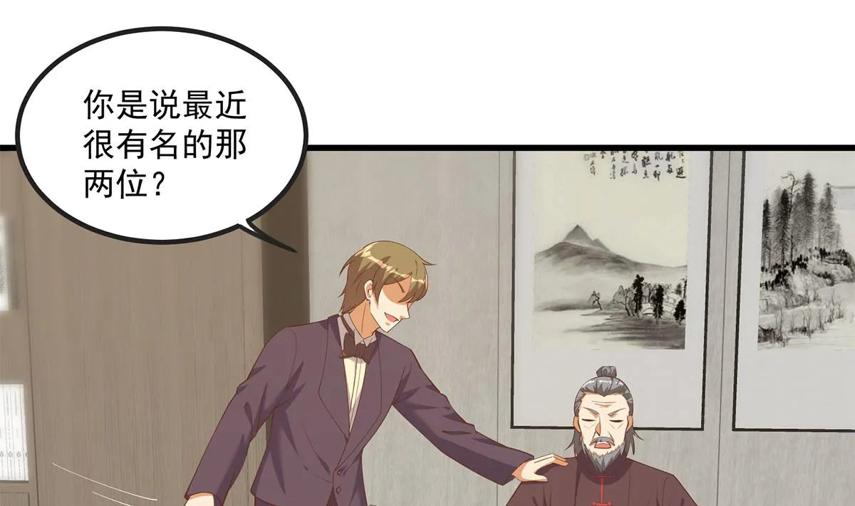 第二季 第479话 将计就计 第16页