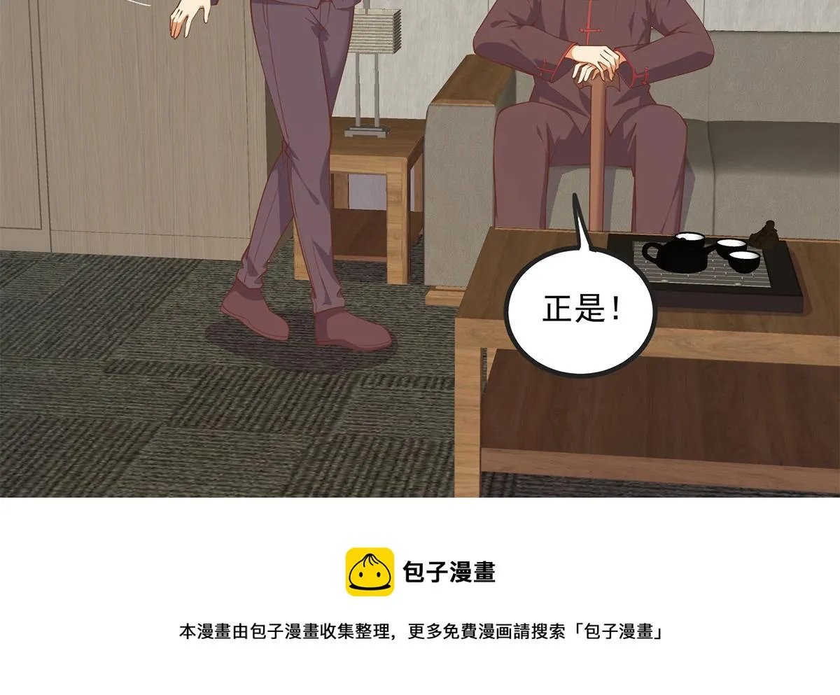 第二季 第479话 将计就计 第17页