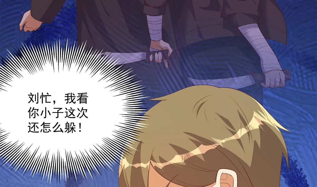第二季 第479话 将计就计 第20页
