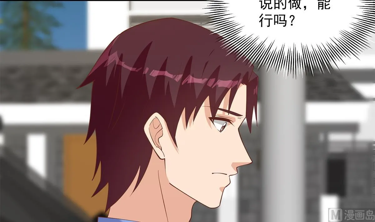 第二季 第479话 将计就计 第27页