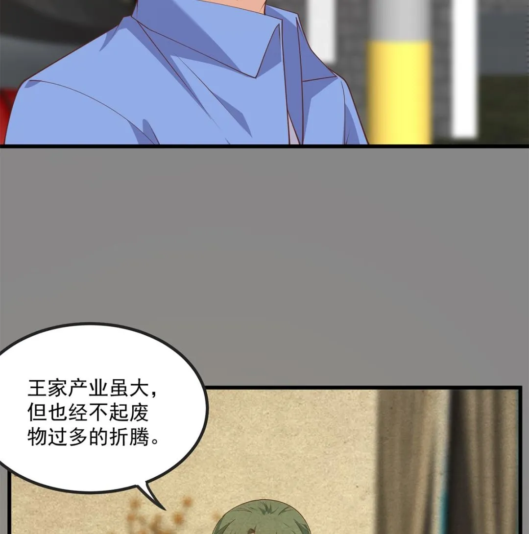 第二季 第479话 将计就计 第28页