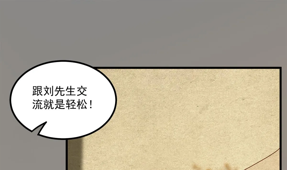 第二季 第479话 将计就计 第31页