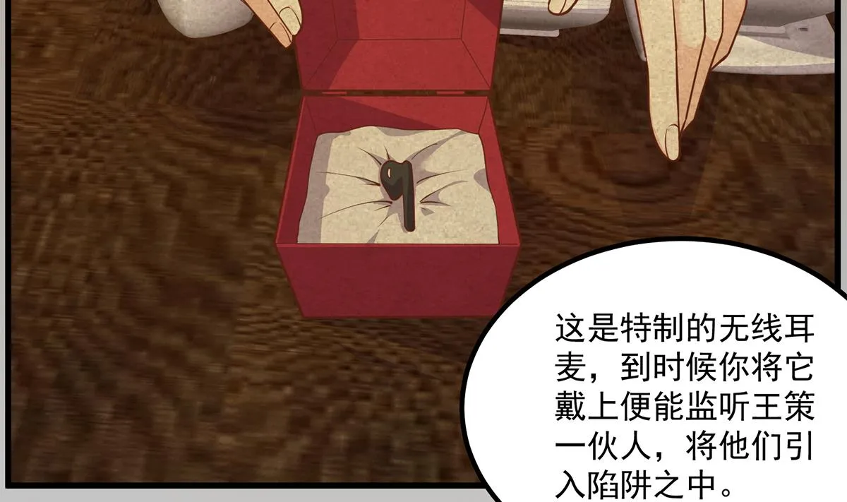 第二季 第479话 将计就计 第34页
