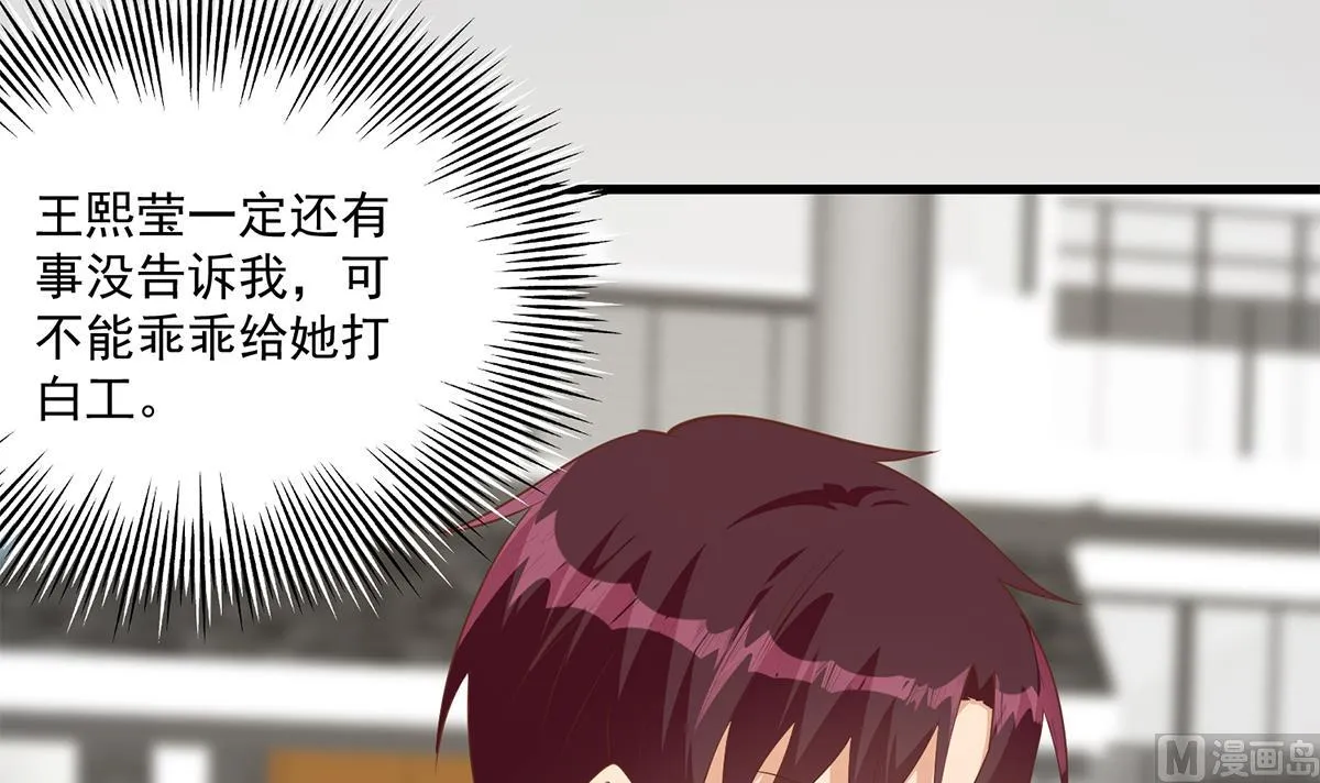 第二季 第479话 将计就计 第36页