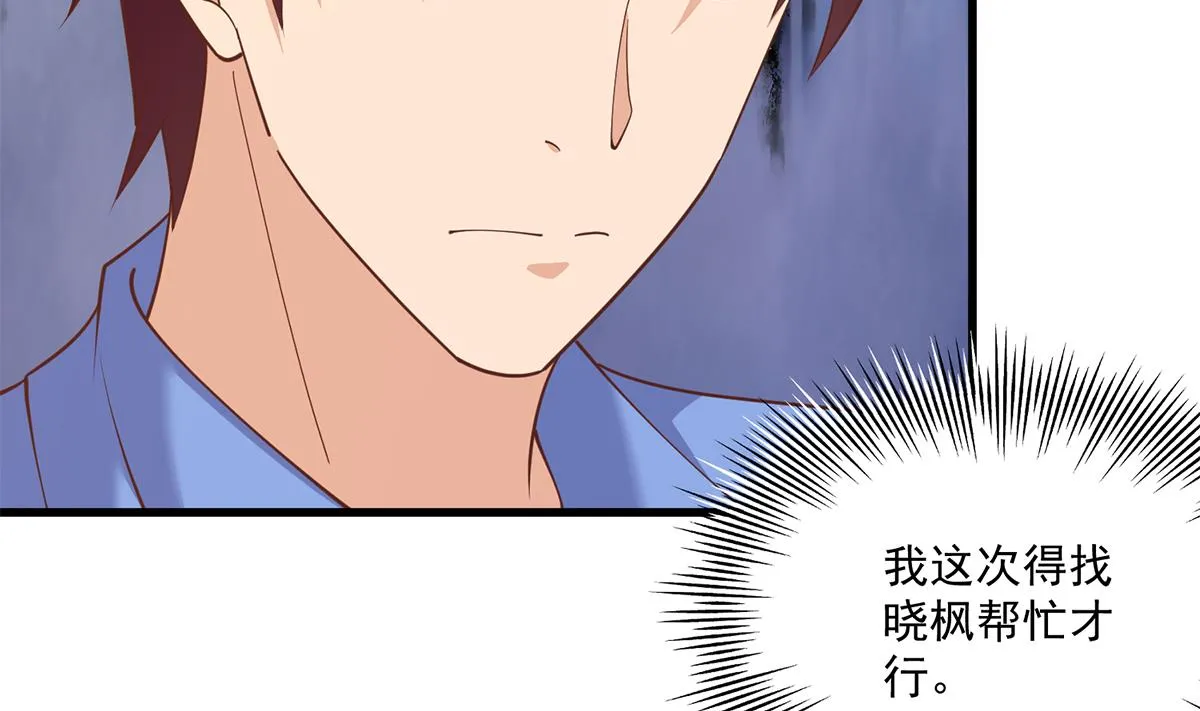 第二季 第479话 将计就计 第40页