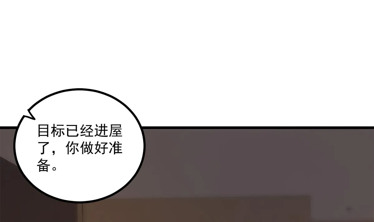 第二季 第479话 将计就计 第47页