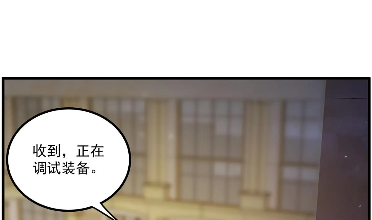 第二季 第479话 将计就计 第50页