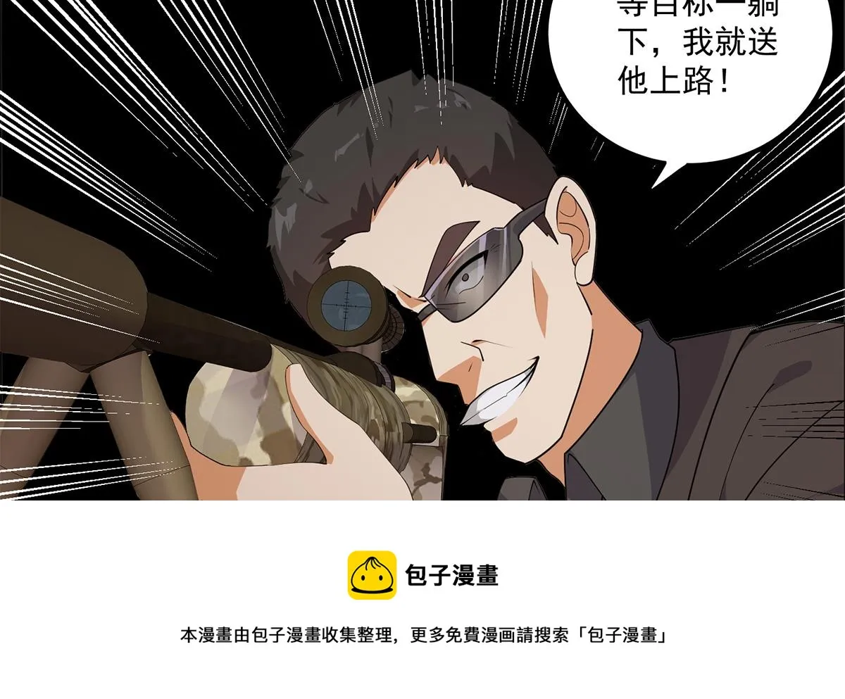 第二季 第479话 将计就计 第53页