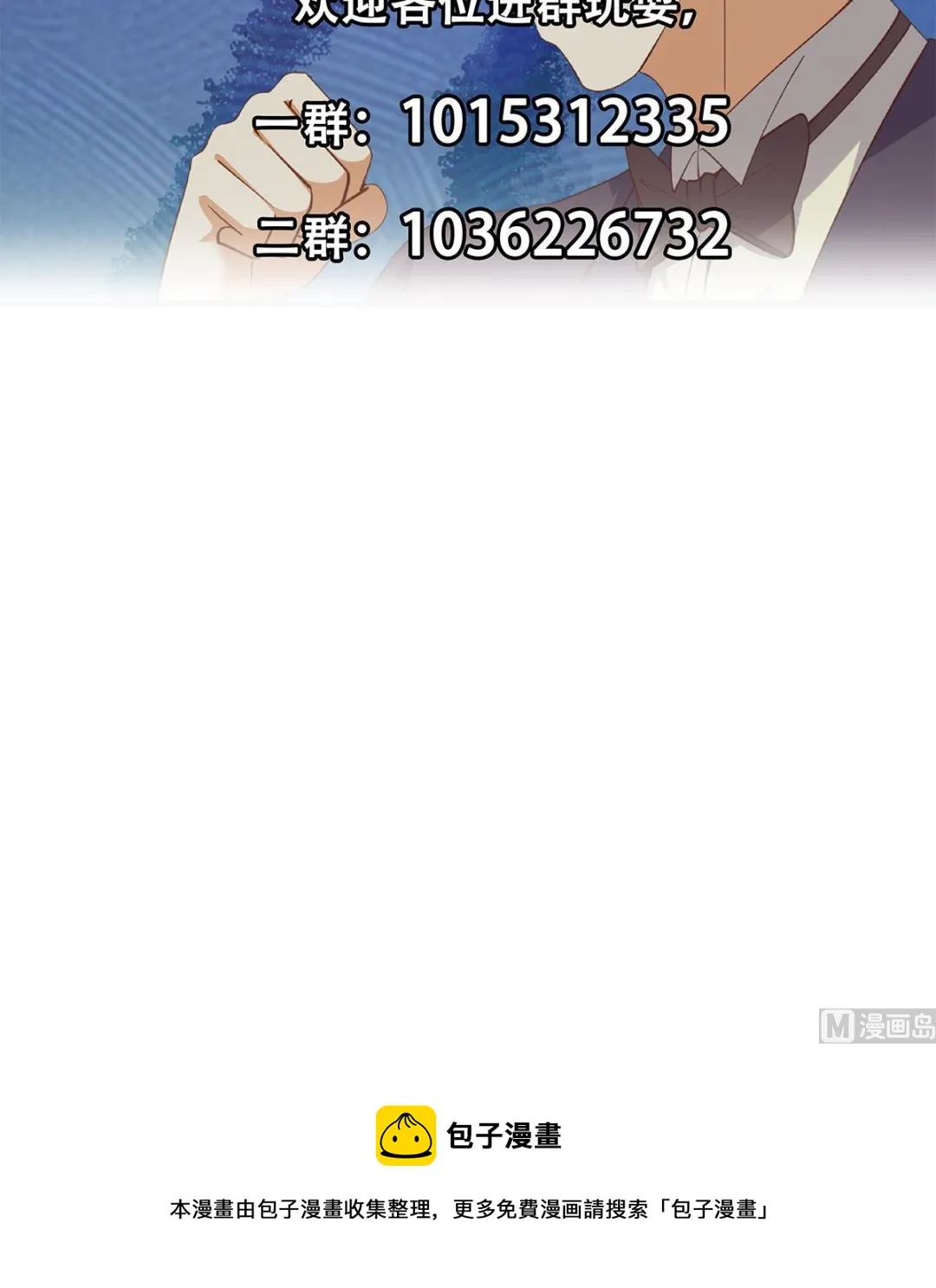 第二季 第479话 将计就计 第57页