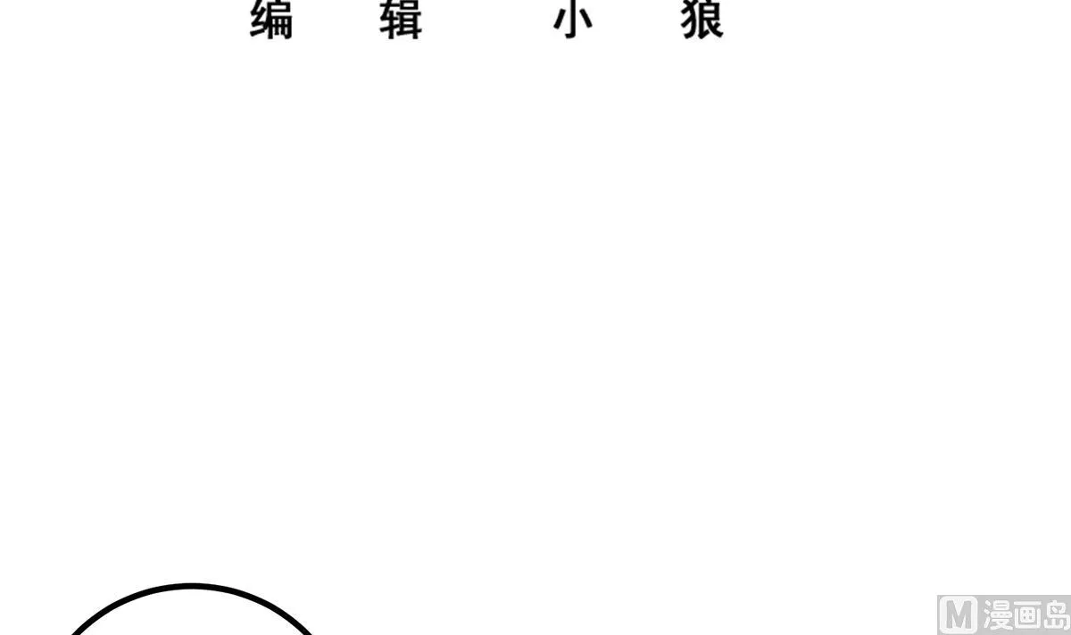 第二季 第480话 刘忙被杀！？ 第3页