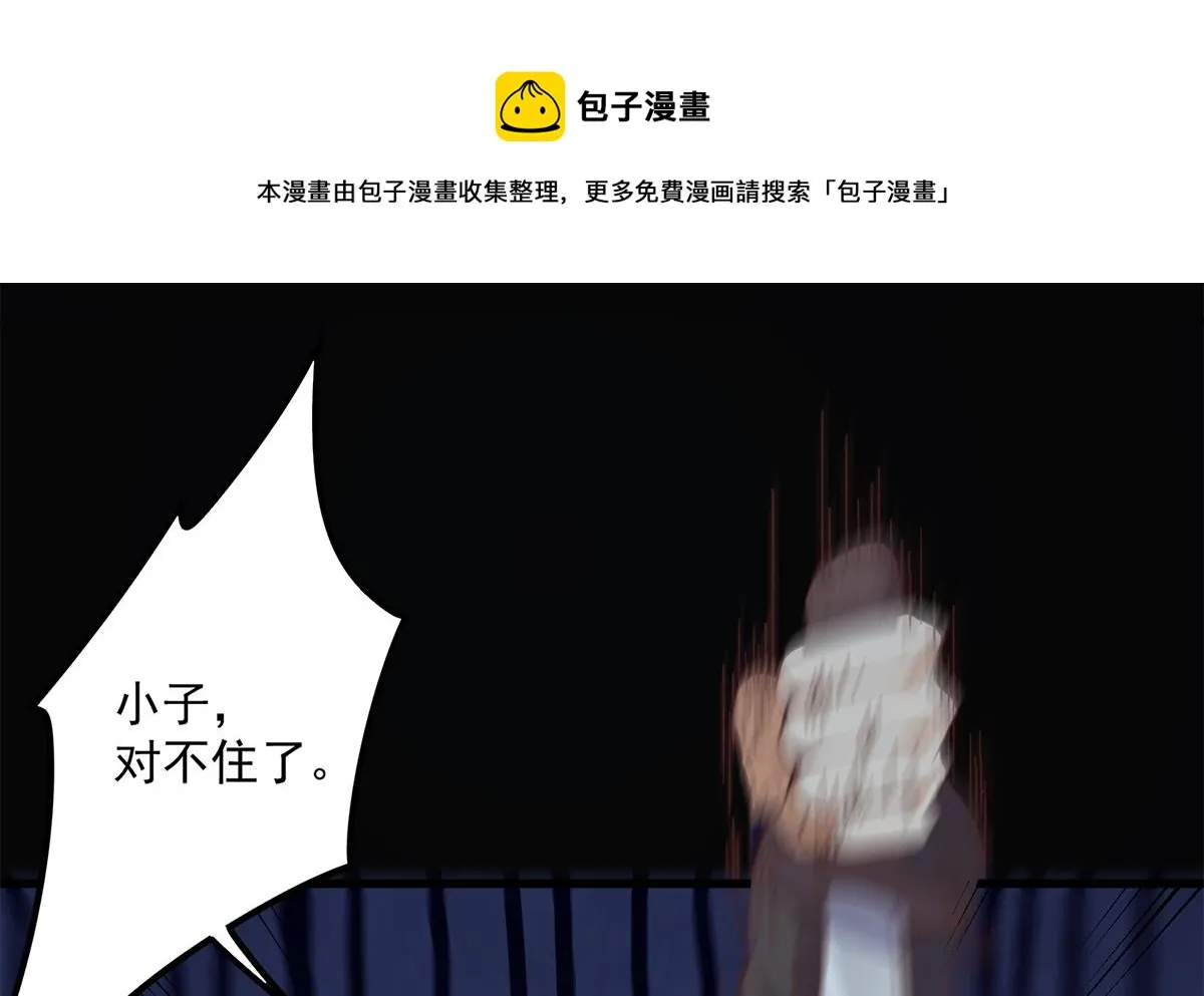 第二季 第480话 刘忙被杀！？ 第13页