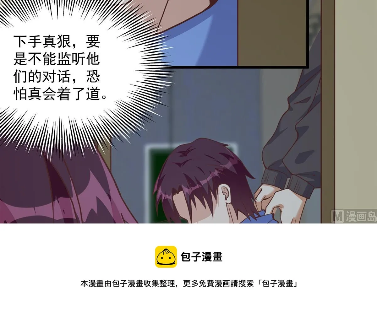 第二季 第480话 刘忙被杀！？ 第21页