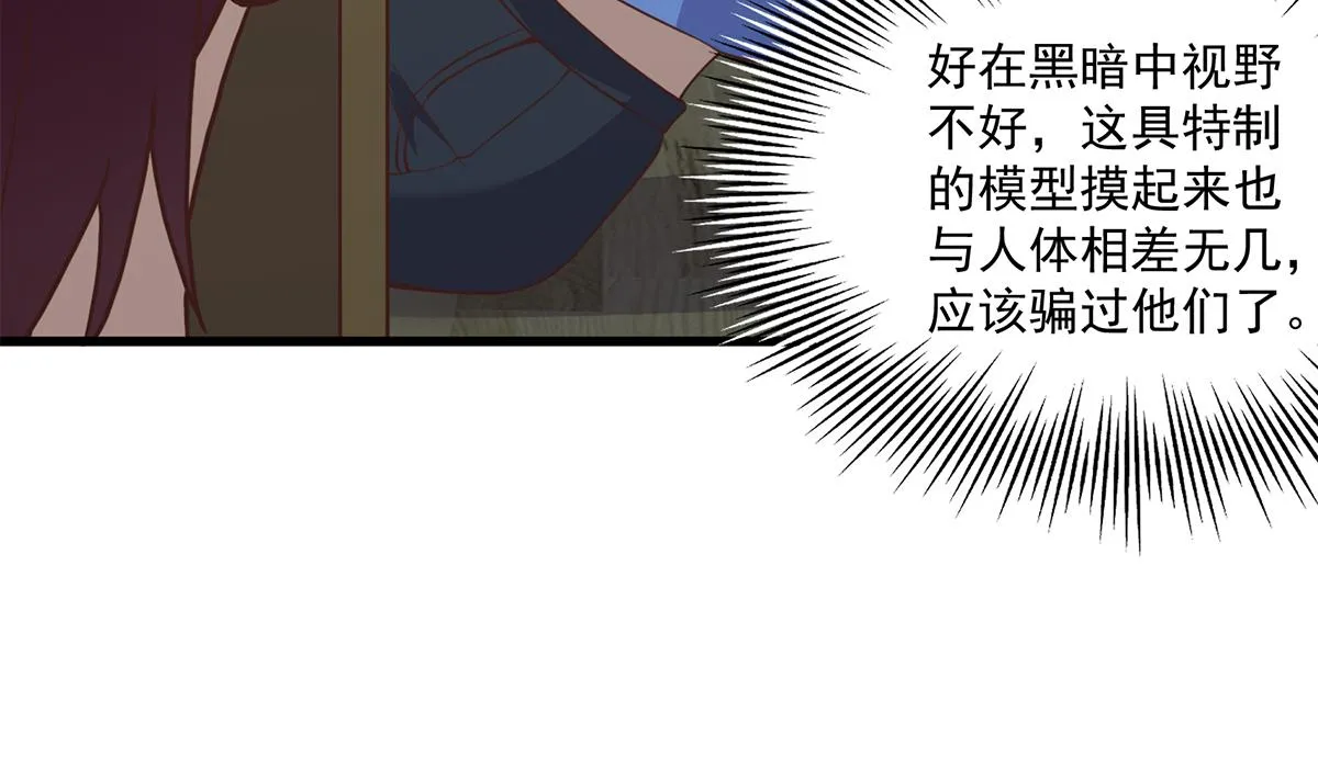 第二季 第480话 刘忙被杀！？ 第23页
