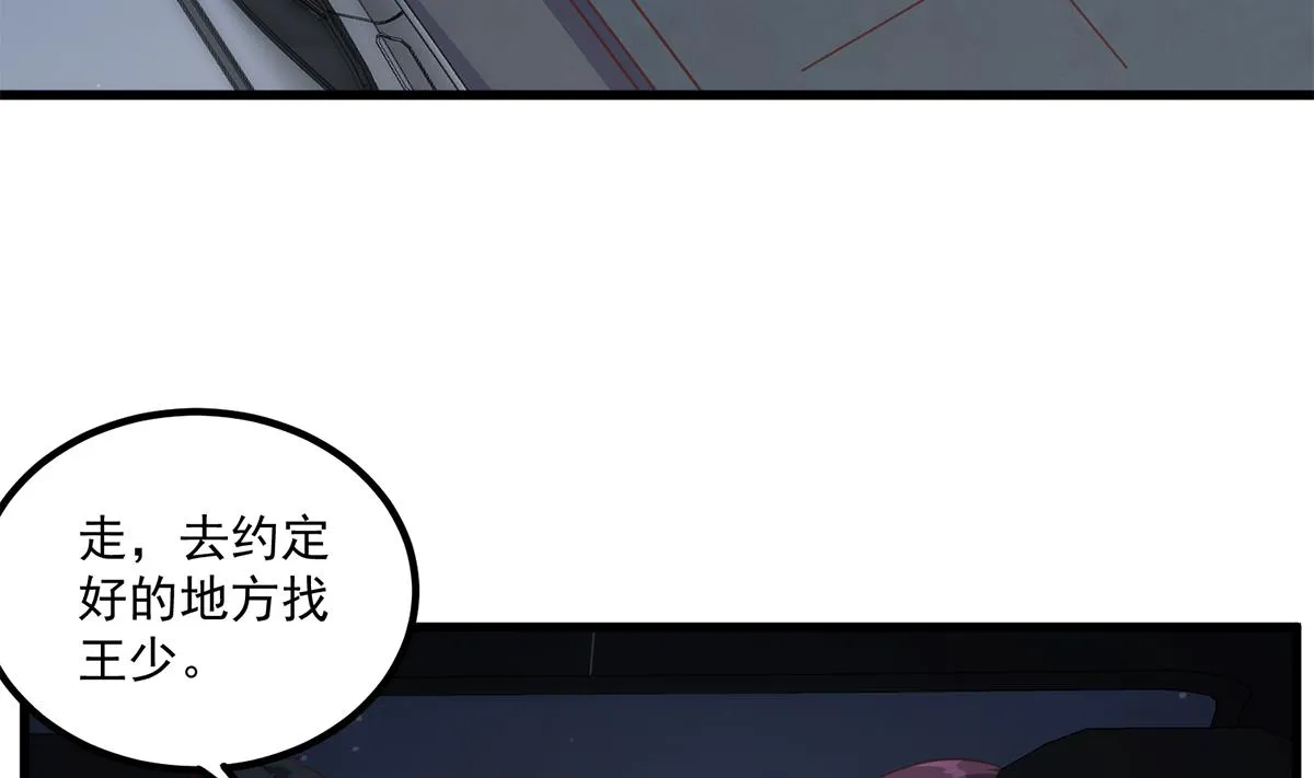 第二季 第480话 刘忙被杀！？ 第26页