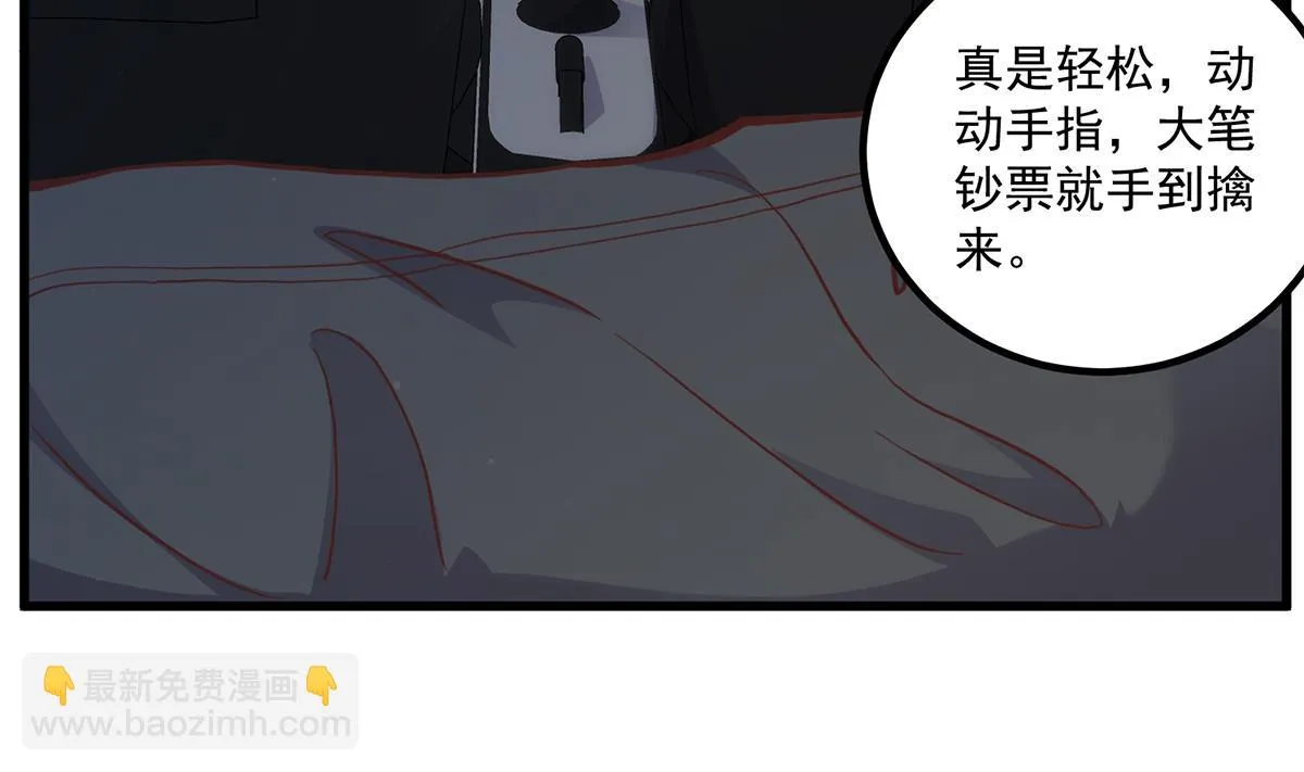 第二季 第480话 刘忙被杀！？ 第28页