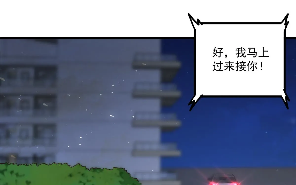 第二季 第480话 刘忙被杀！？ 第32页