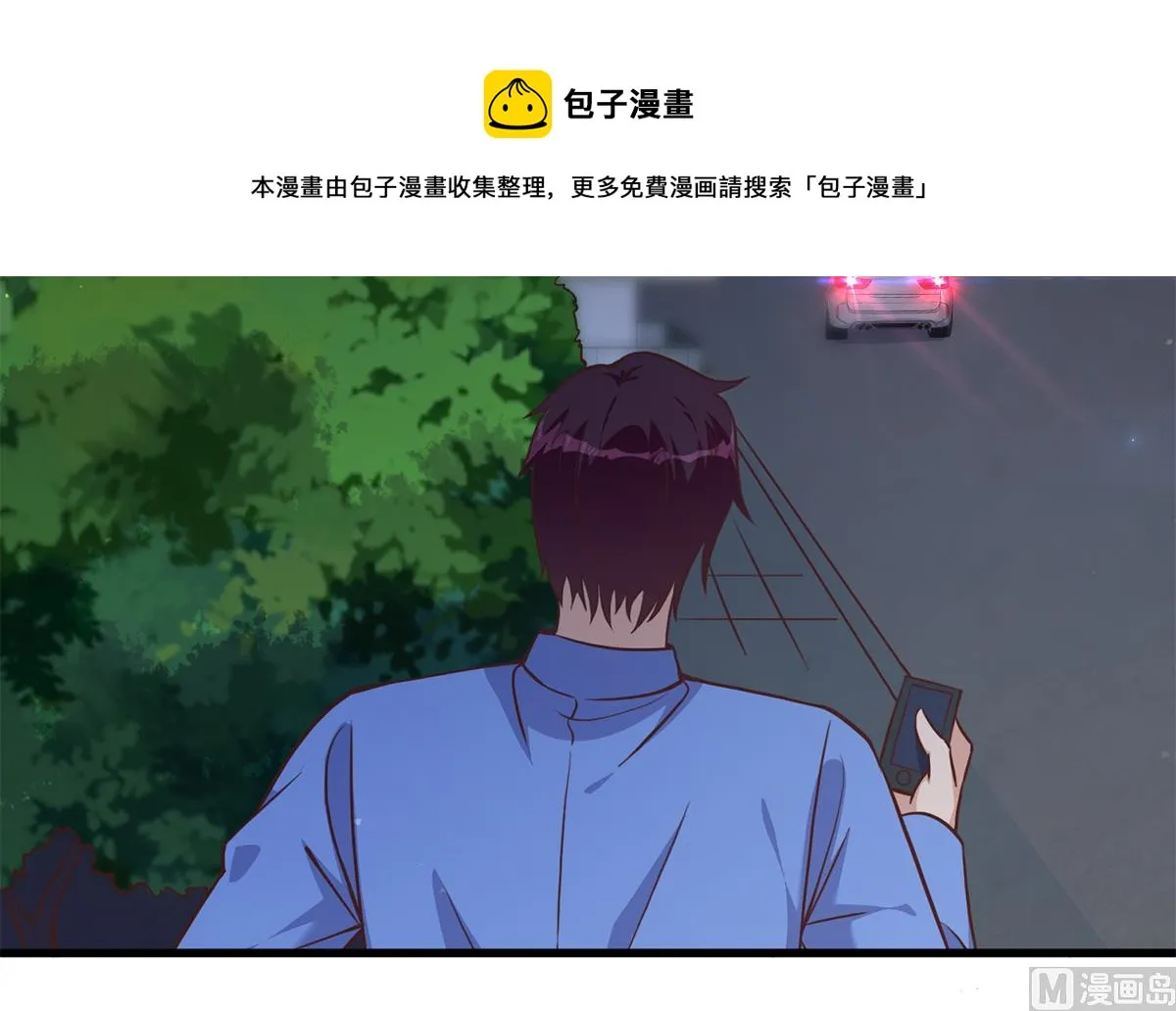 第二季 第480话 刘忙被杀！？ 第33页