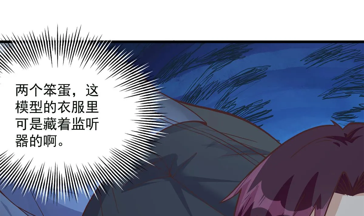 第二季 第480话 刘忙被杀！？ 第34页