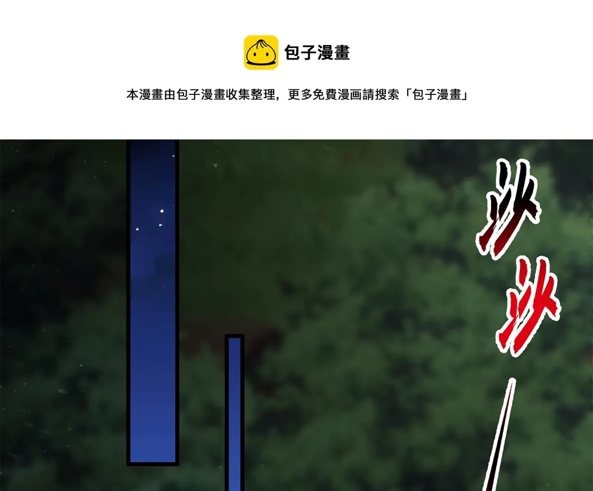 第二季 第480话 刘忙被杀！？ 第37页