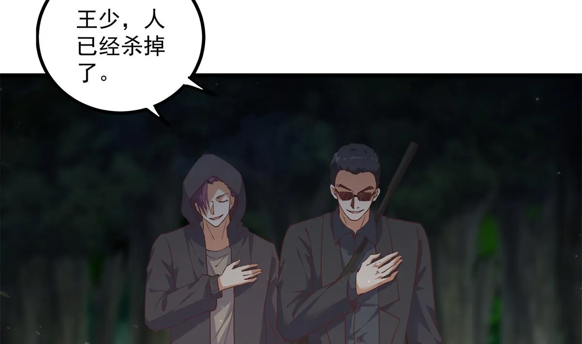 第二季 第480话 刘忙被杀！？ 第43页