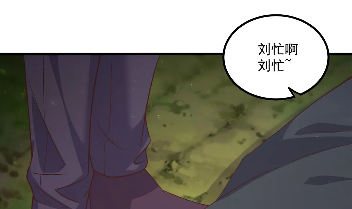 第二季 第480话 刘忙被杀！？ 第46页