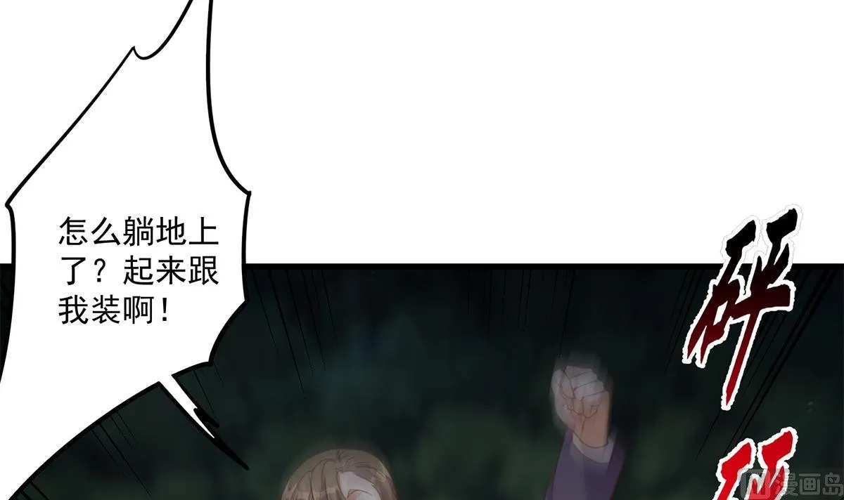第二季 第480话 刘忙被杀！？ 第48页
