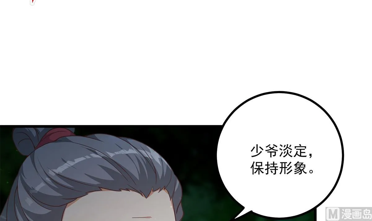 第二季 第480话 刘忙被杀！？ 第51页