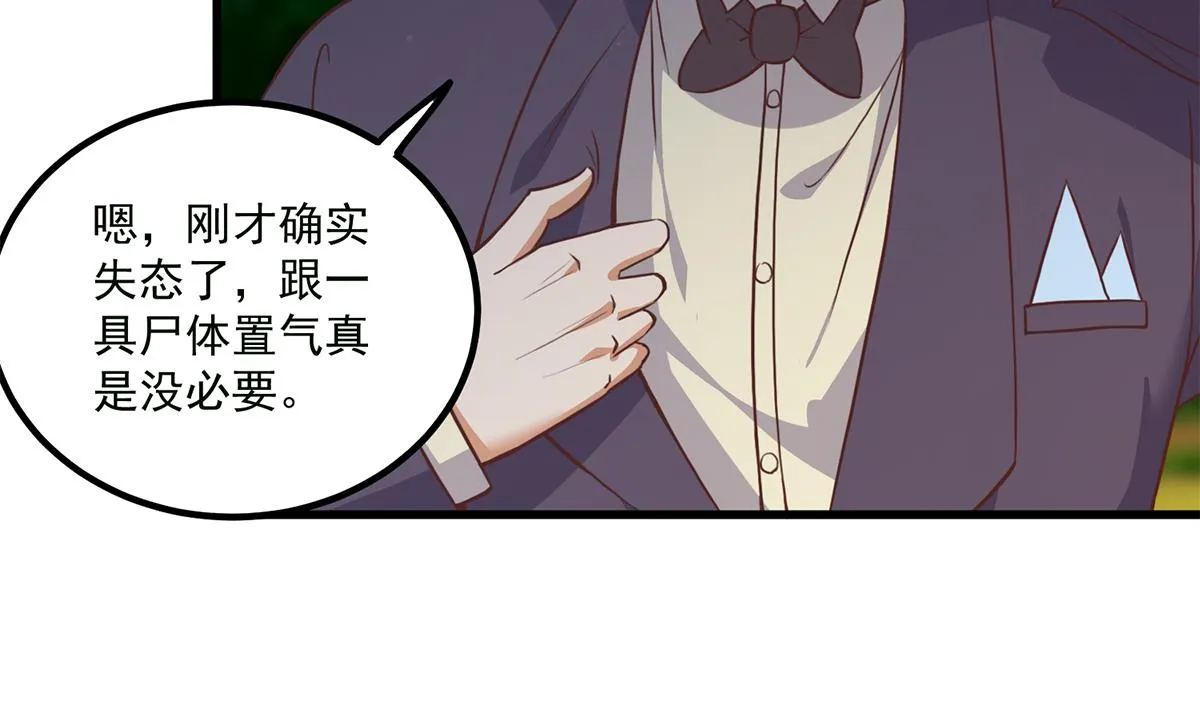 第二季 第480话 刘忙被杀！？ 第55页