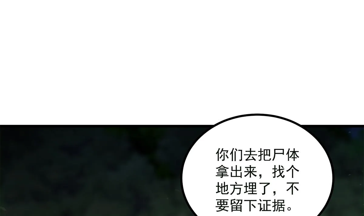 第二季 第480话 刘忙被杀！？ 第56页