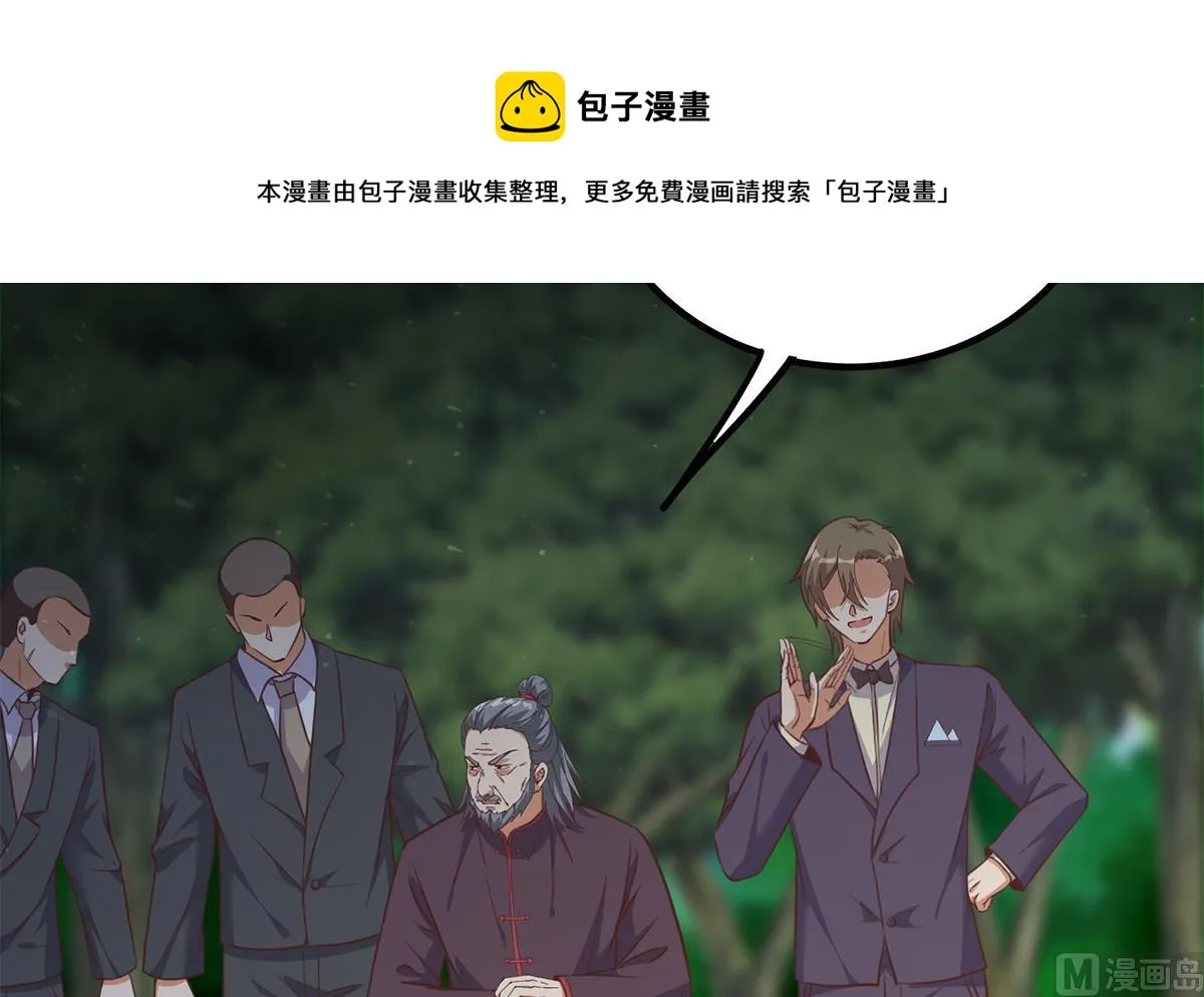 第二季 第480话 刘忙被杀！？ 第57页