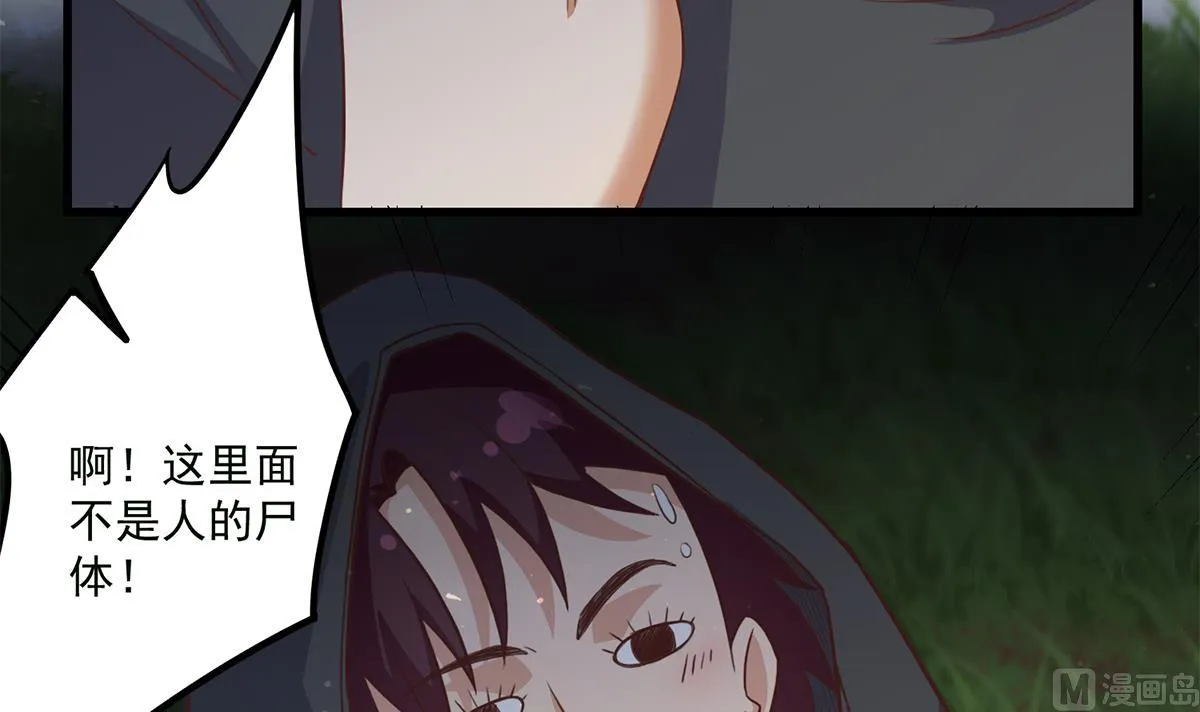 第二季 第480话 刘忙被杀！？ 第60页