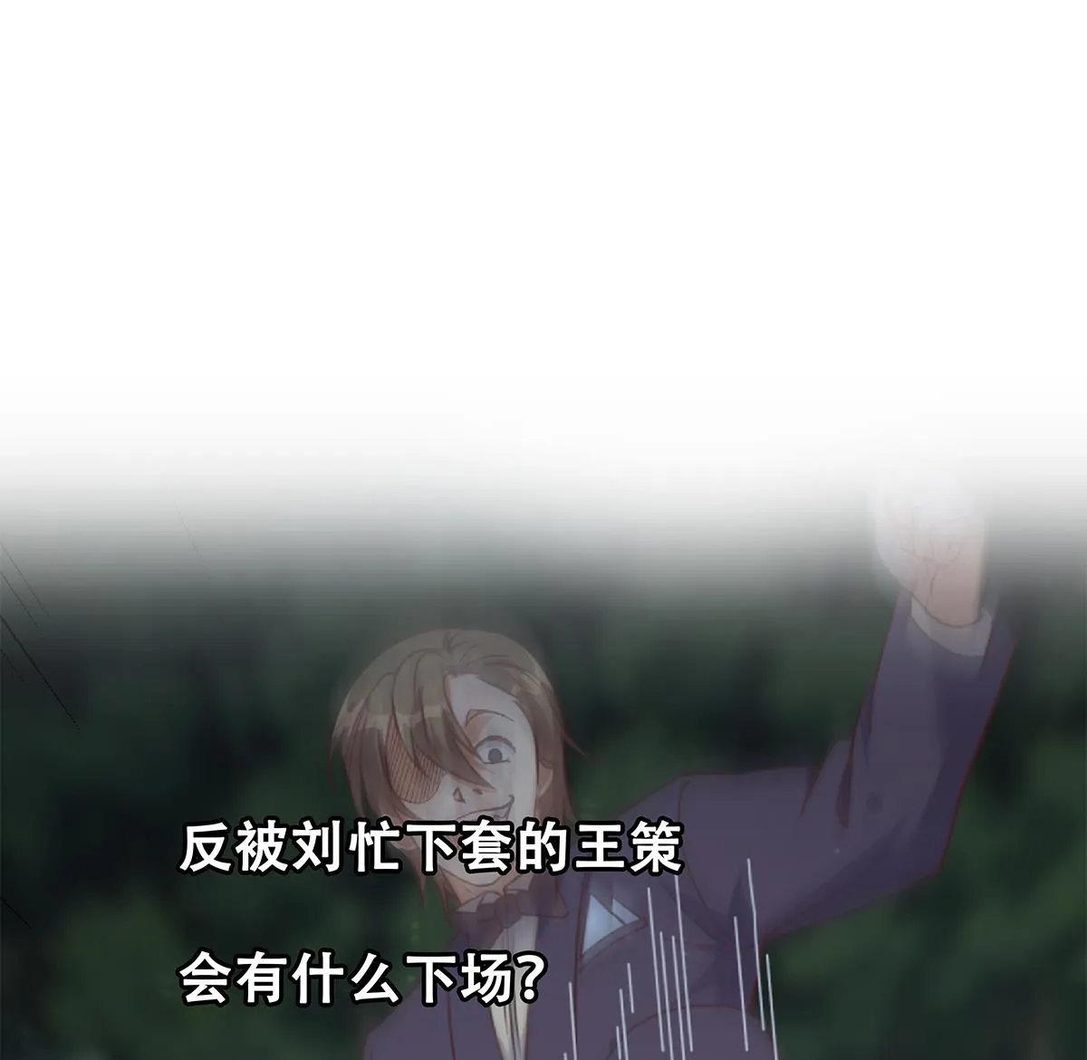 第二季 第480话 刘忙被杀！？ 第64页