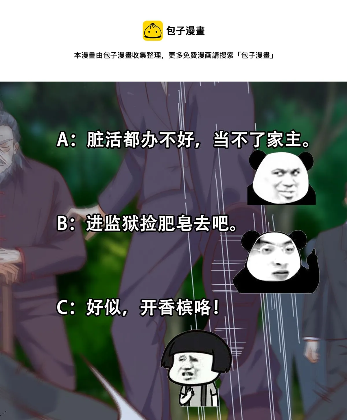 第二季 第480话 刘忙被杀！？ 第65页