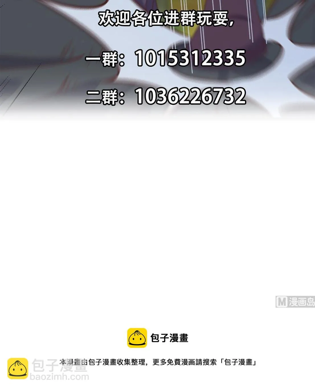 第二季 第480话 刘忙被杀！？ 第66页