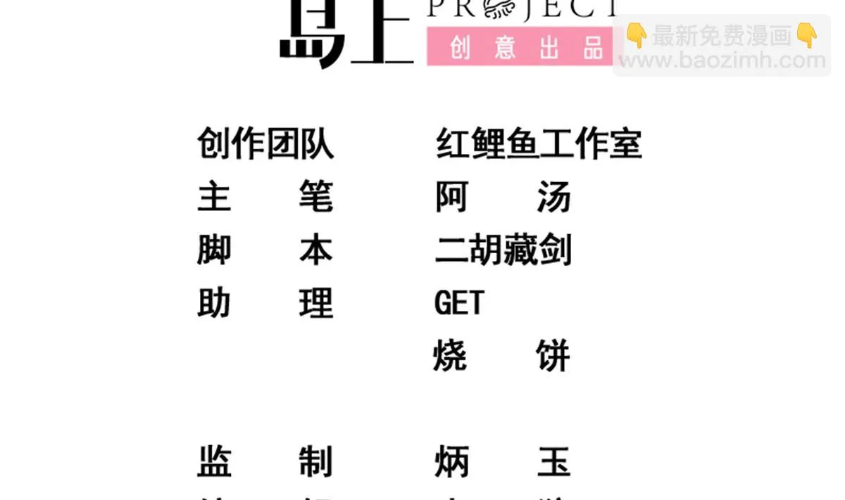 第二季 第481话 两极反转！ 第2页