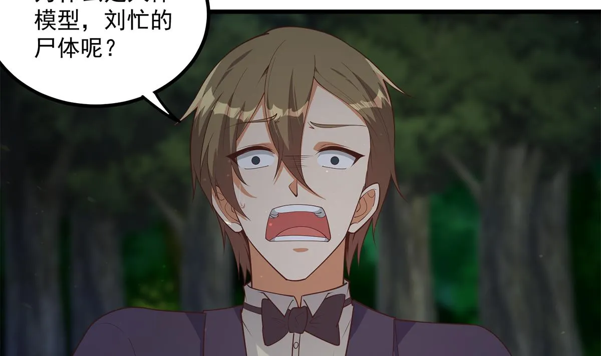 第二季 第481话 两极反转！ 第4页