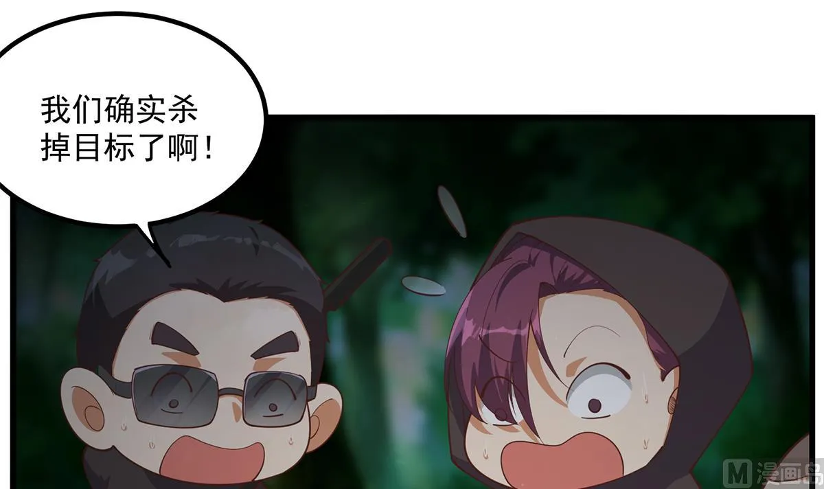 第二季 第481话 两极反转！ 第6页