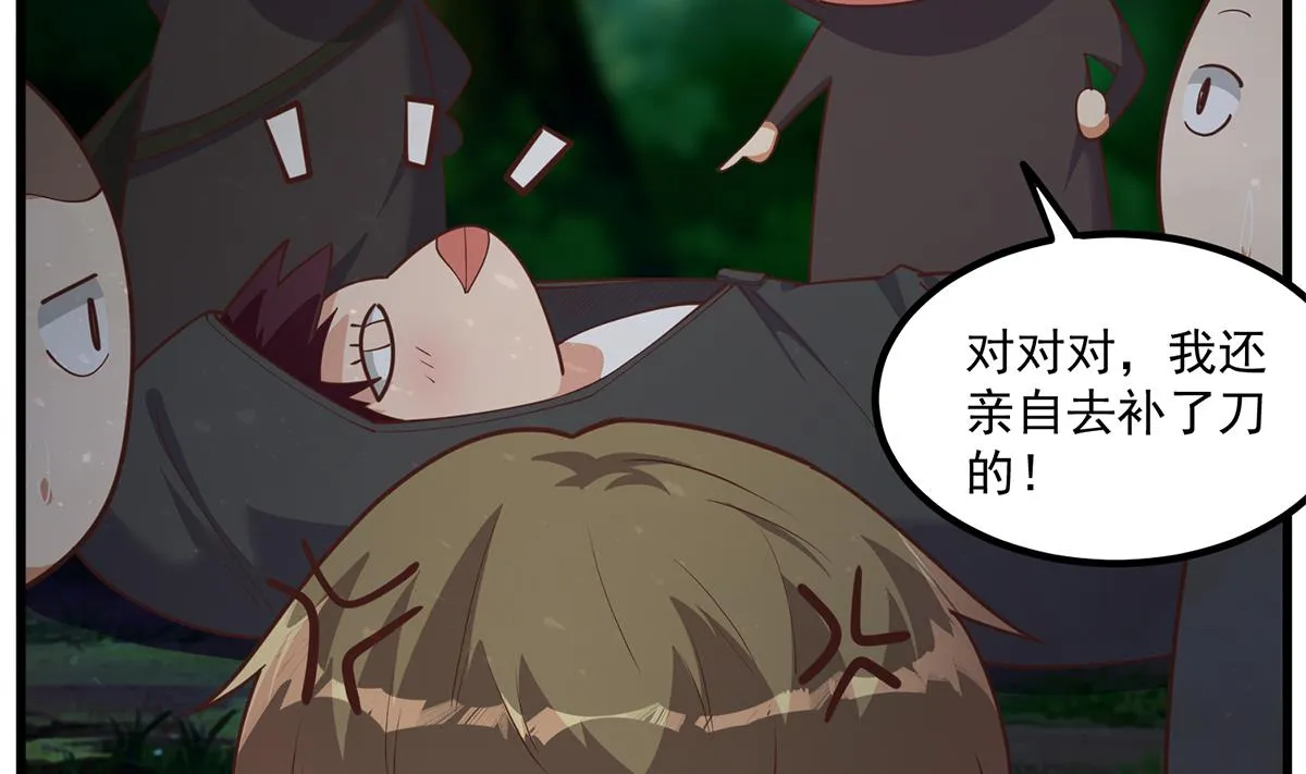 第二季 第481话 两极反转！ 第7页