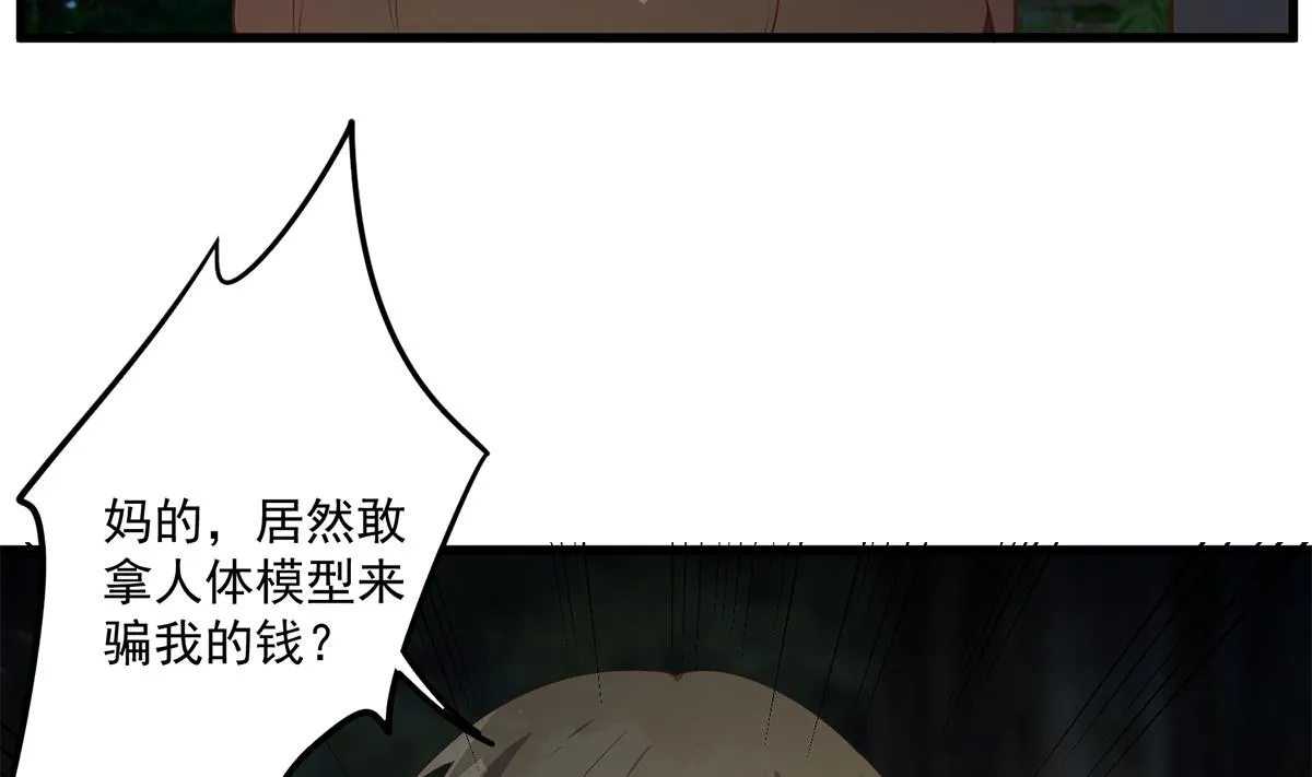 第二季 第481话 两极反转！ 第8页