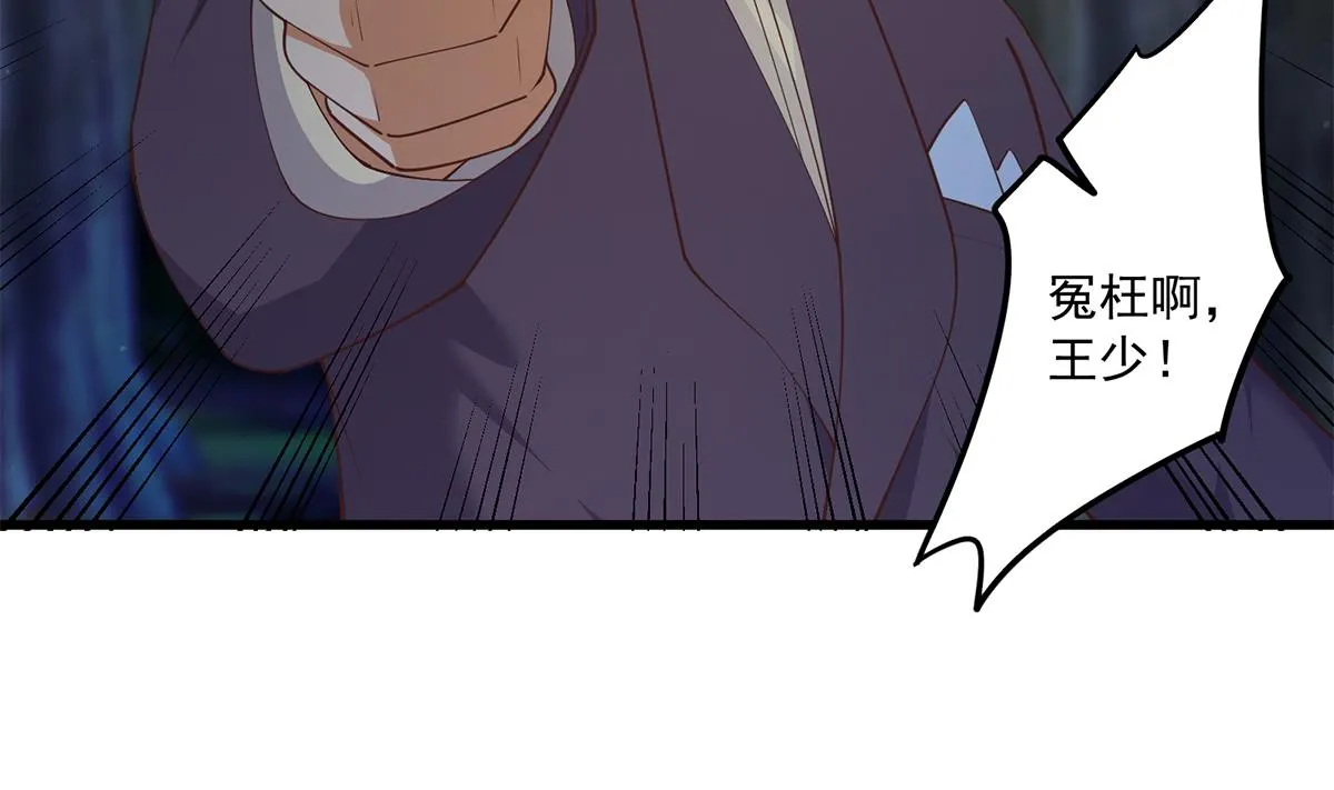第二季 第481话 两极反转！ 第10页