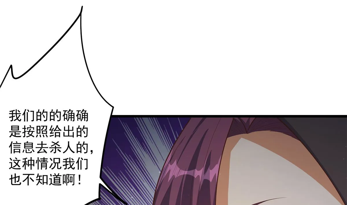 第二季 第481话 两极反转！ 第11页