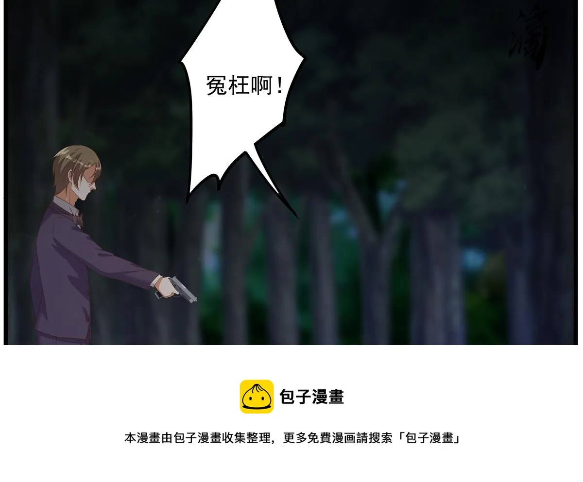 第二季 第481话 两极反转！ 第17页
