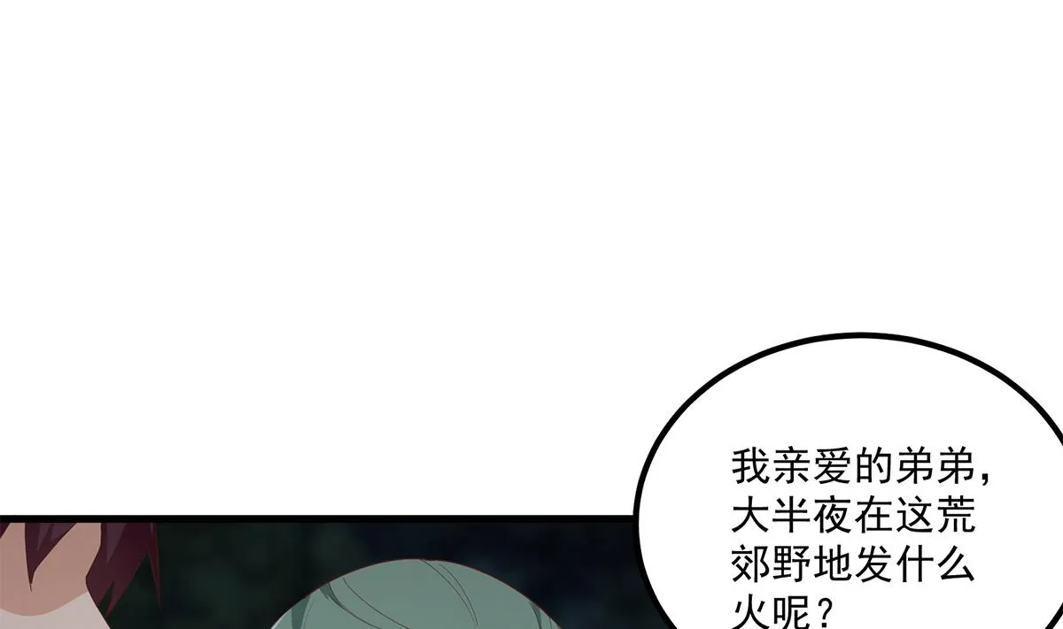 第二季 第481话 两极反转！ 第19页